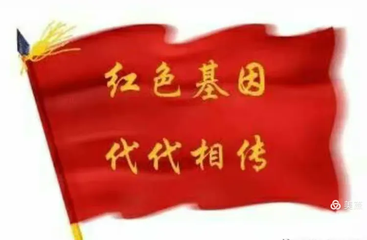 传承红色基因,争做时代好少年